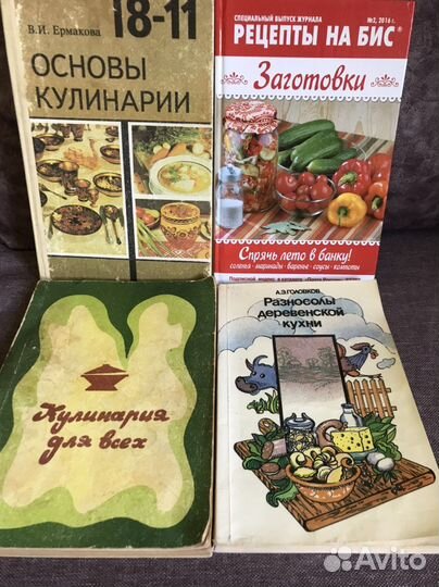 Книги по кулинарии