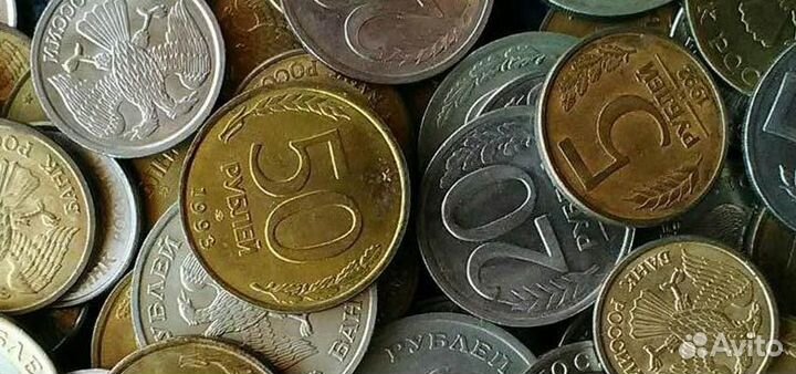 Погодовка РФ 1991-1993гг. Обмен/продажа