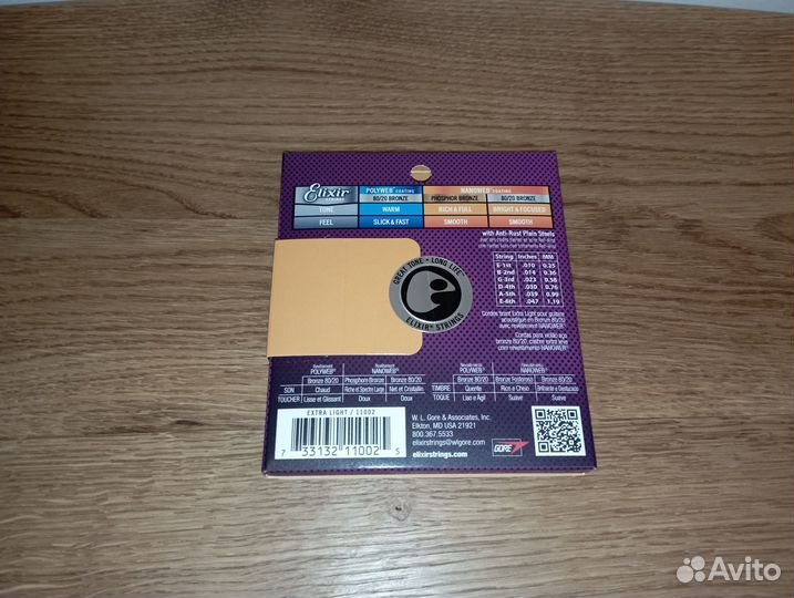 Новые струны для акустической гитары Elixir 10-47