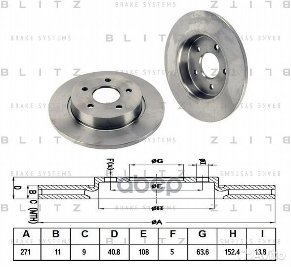 Диск тормозной задний BS0331 Blitz