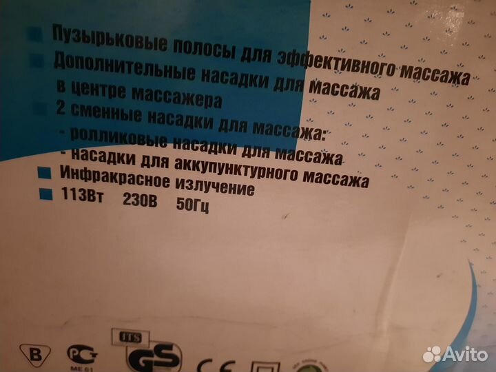 Массажер для ног водный