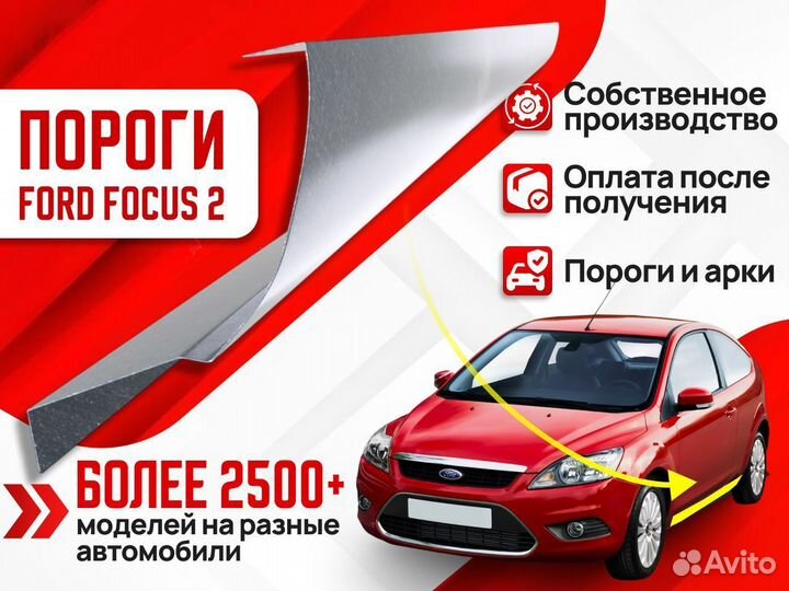 Порог правый Kia Rio DC