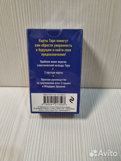 Карты таро новые