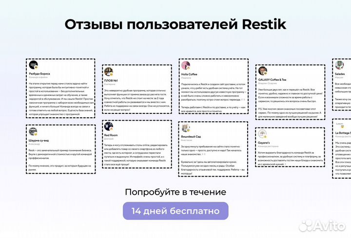 Онлайн QR меню для фудтрака - Restik