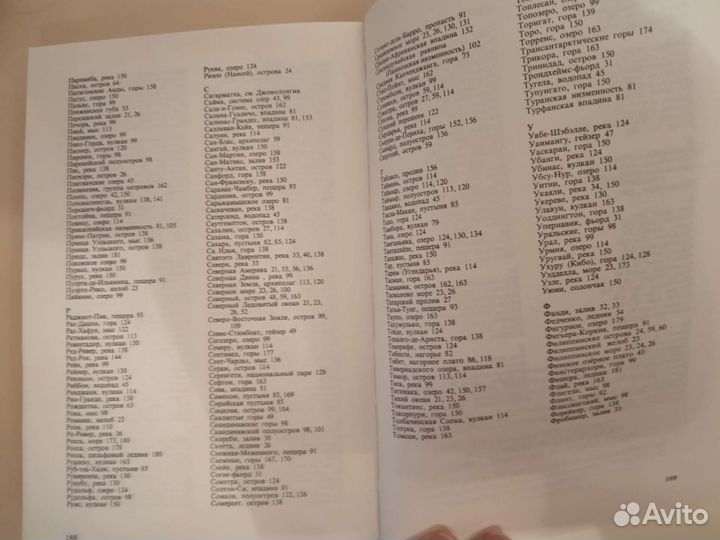 Энциклопедия 2 книги