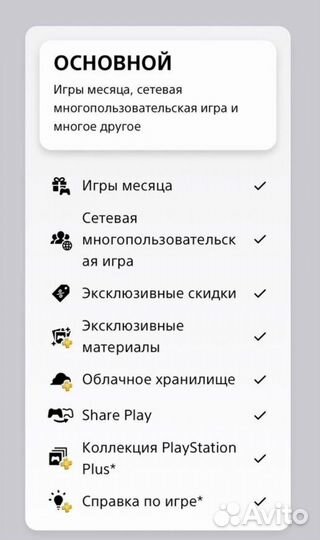 Подписка ps plus extra deluxe 12 месяцев