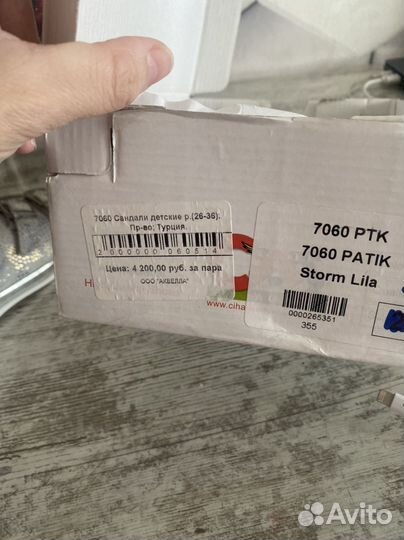 Новые сандали