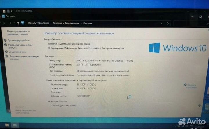 Офисный ноутбук Lenovo G585