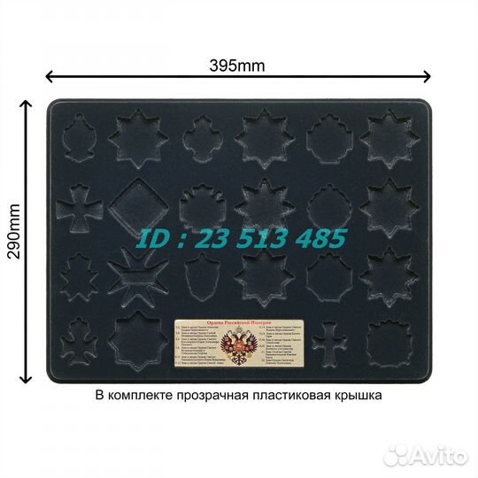 Ордена Царской России, журнальная серия аиф