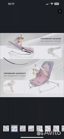 Шезлонг детский Nuovita Mellare M1