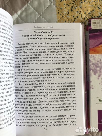 Книги по арт-терапии