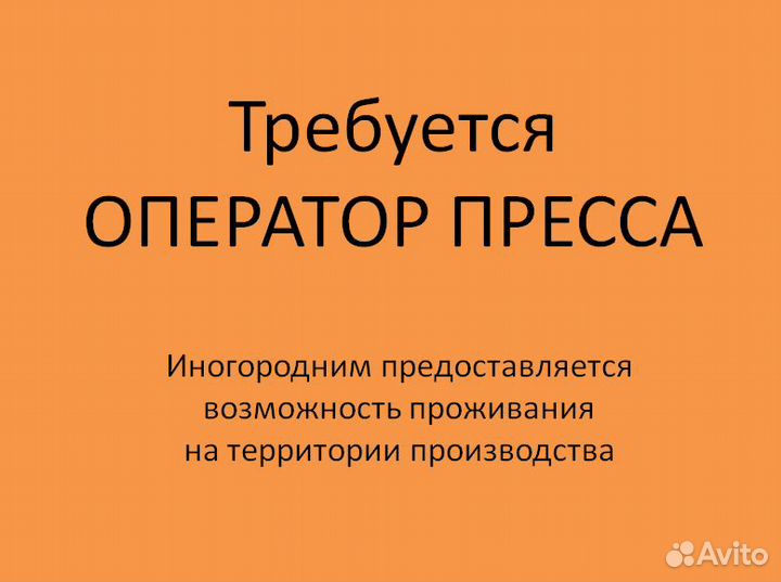 Оператор чпу / станка / пресса (2/2)
