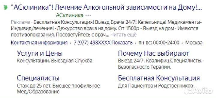 Директолог/Контекстолог