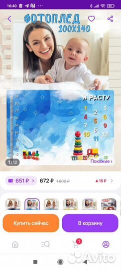 Плед детский для фотосессии от 0 до 1