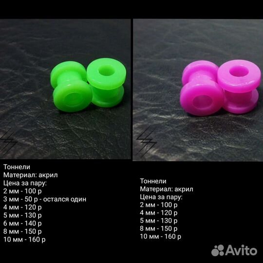 Тоннели пластиковые