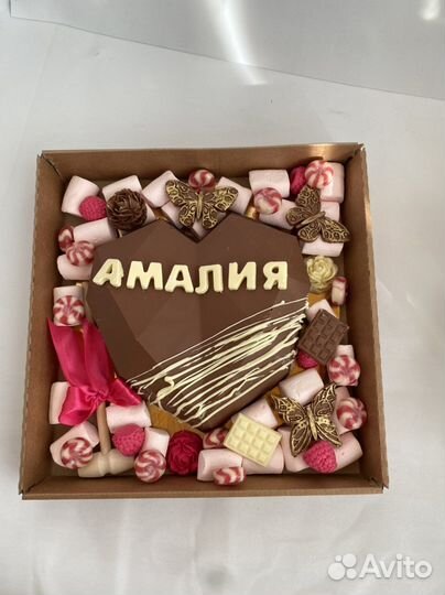 Съедобная пиньята