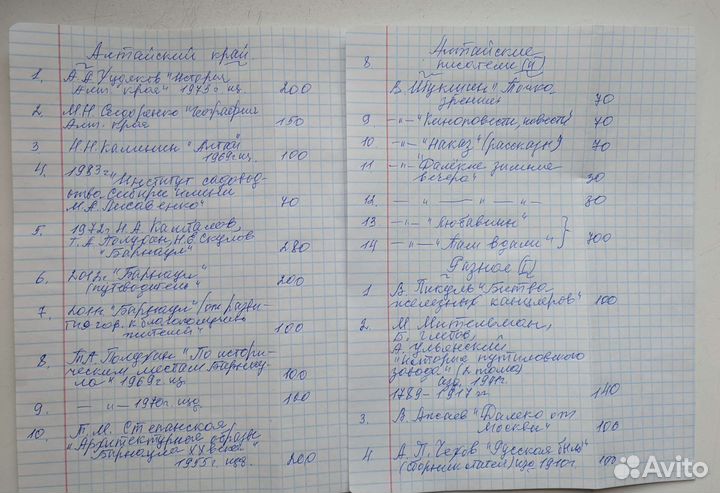 Детские книги, словари, Алтайский край