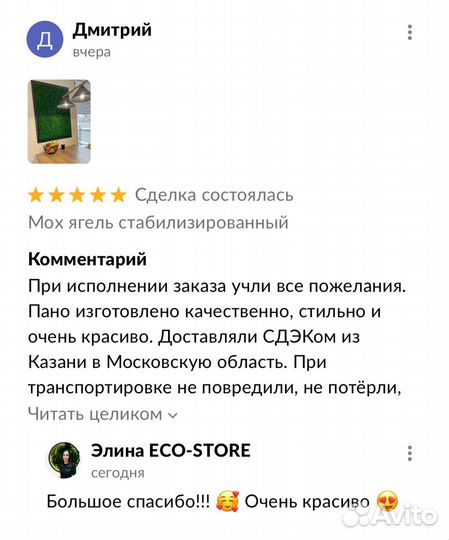 Панно из искусственных растений 100 см