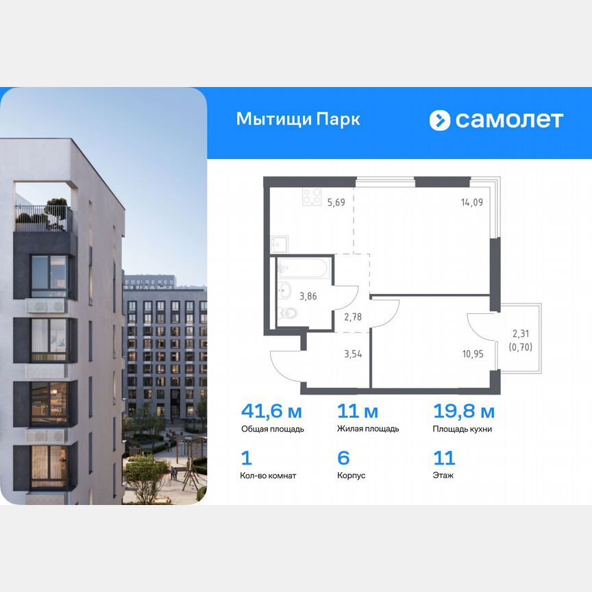 1-к. квартира, 41,6 м², 11/17 эт.
