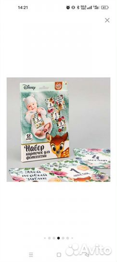 Карточки для фотосессии малыша