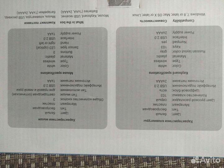 Беспроводной набор км-10001