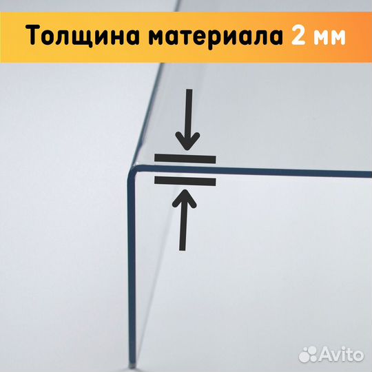 Горка из оргстекла Подиумная 290х60х70 толщина 2 м