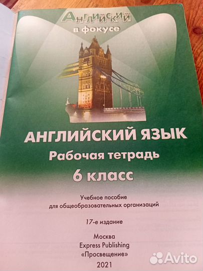 Рабочая тетрадь Spotlight Английский язык 6 класс