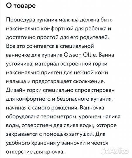 Детская ванночка для купания с горкой