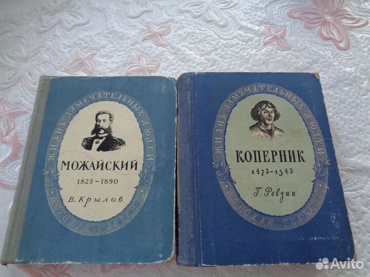 Книги серии жзл