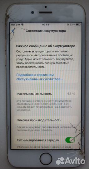 iPhone 6S, 32 ГБ