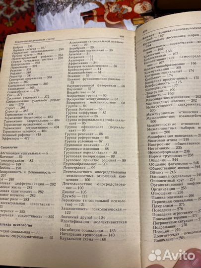 Психология словарь редакция петровского