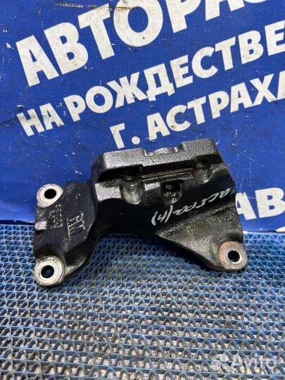Крепление двигателя Opel Astra H купе Z18XER 2007