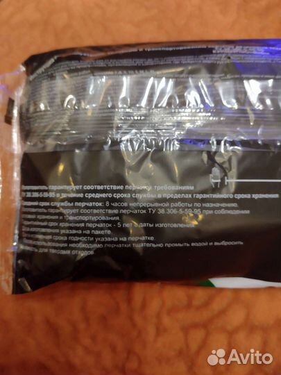 Перчатки резиновые кислотощёлочестойкие