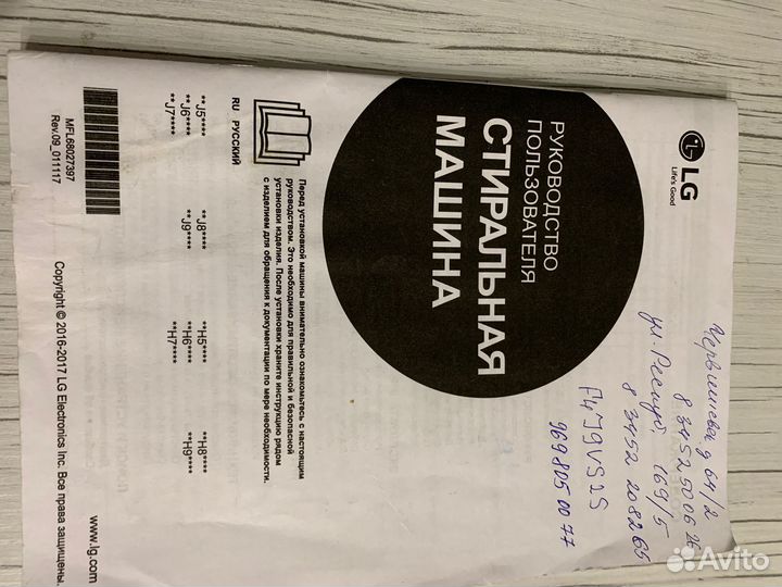 Стиральная машинка автомат бу