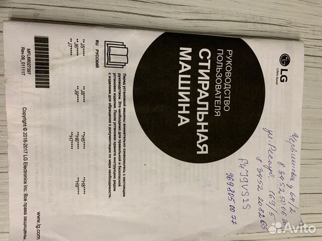 Стиральная машинка автомат бу