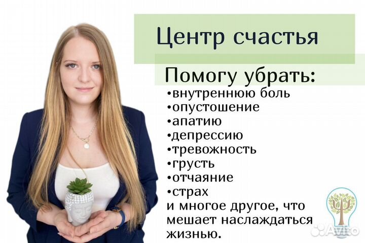 Психолог