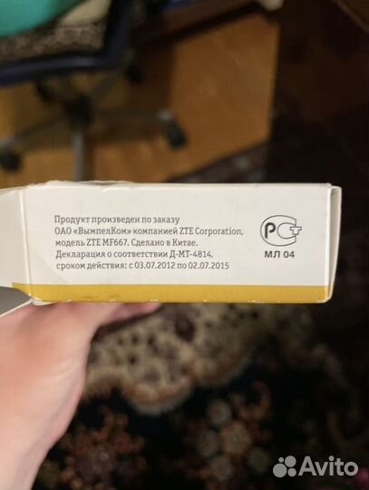 Модем Билайн