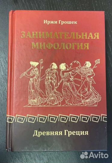 Иржи Грошек 