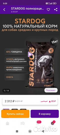 Сухой корм для собак 15 кг