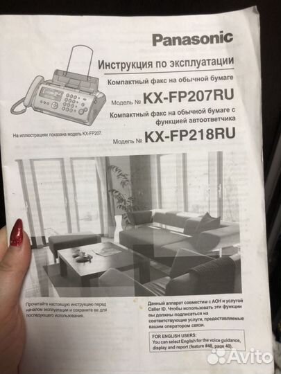 Факс