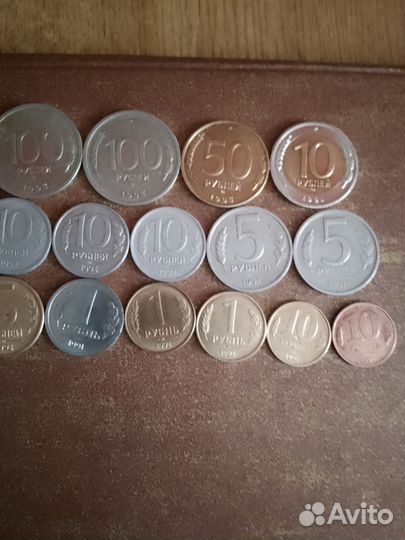 Монеты 1991 по1993г
