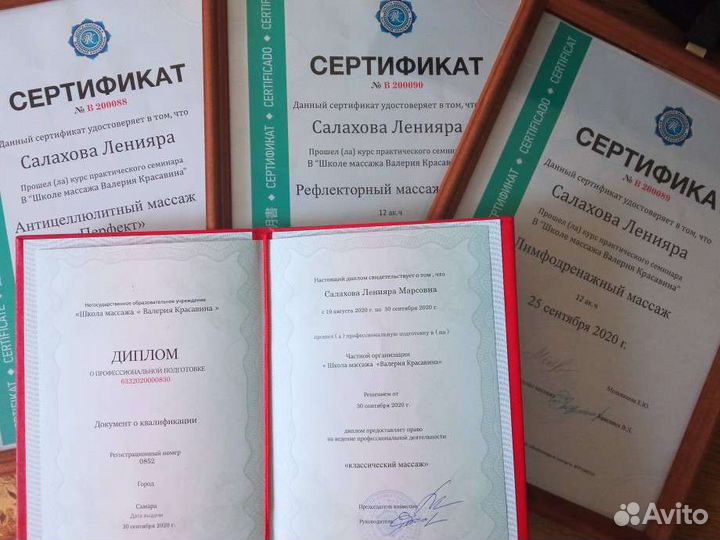 Массаж лица и тела