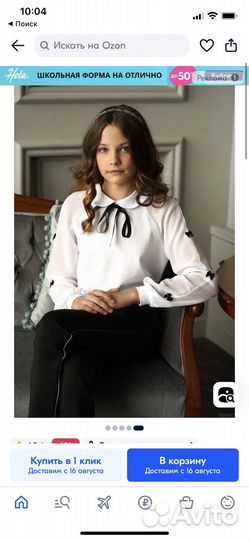Блузка для девочки новая 140 размер