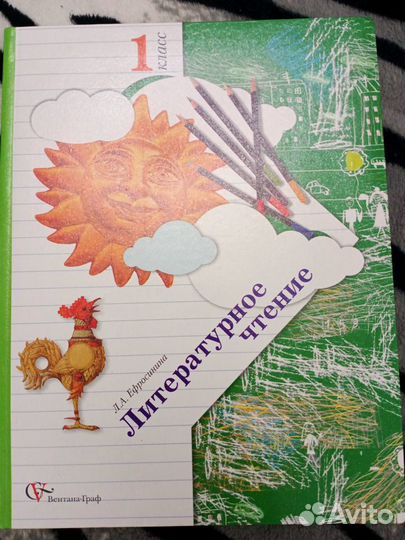 Учебники 1 класс 21век