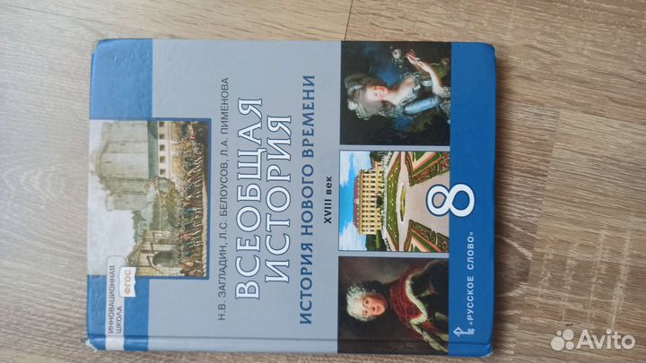 Учебник за 8 класс