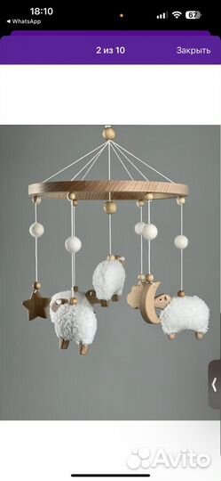 Мобилии на детскую кроватку