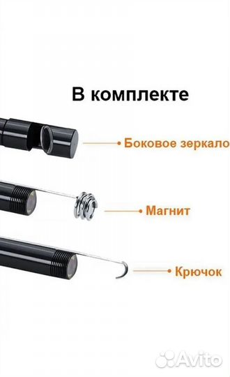 Видеоэндоскоп