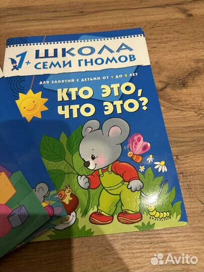 Школа 7 гномов 2