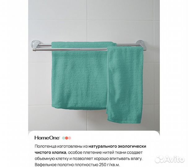 Комплектполотенецвафельныхhomeone45х70(2шт),80х150