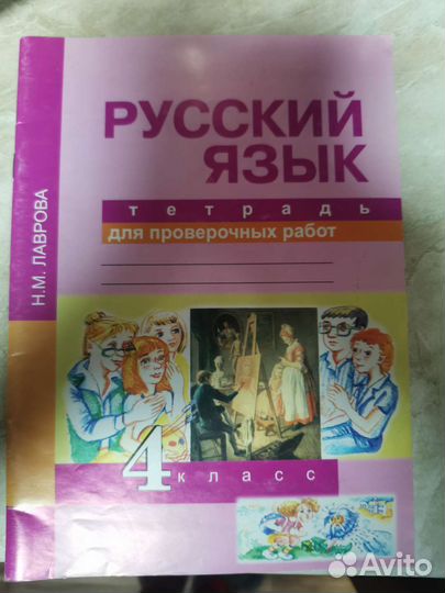 4 класс